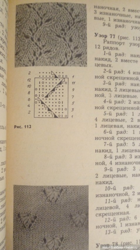 Книга для рукодельниц сайта (фото 4)