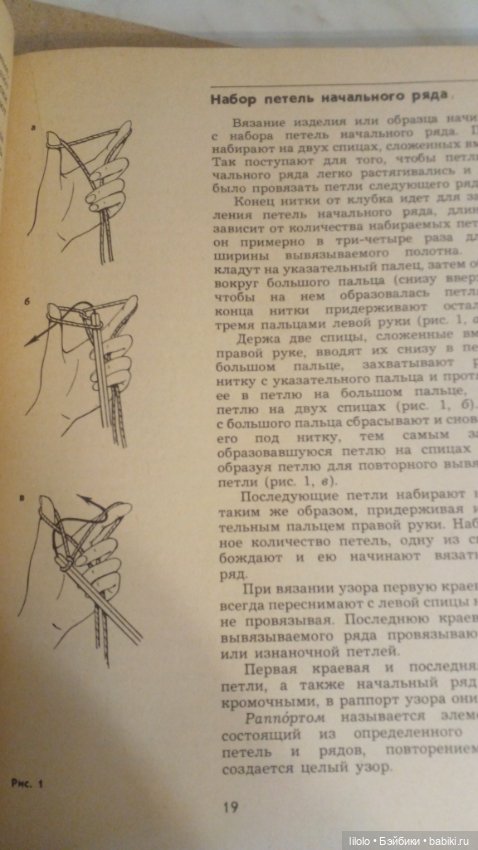 Книга для рукодельниц сайта (фото 3)