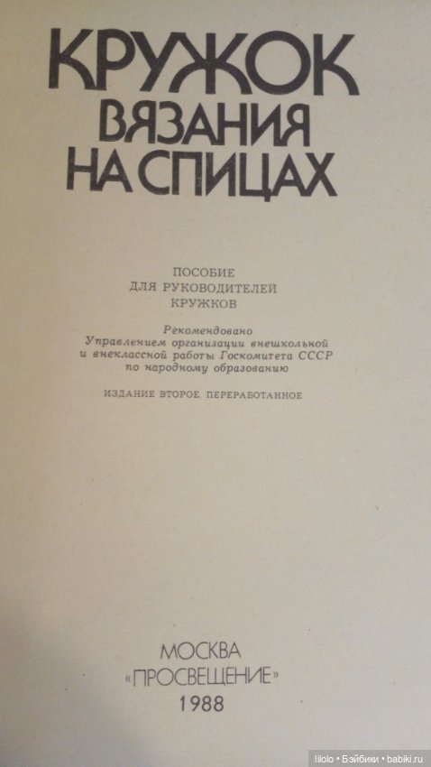 Книга для рукодельниц сайта (фото 2)