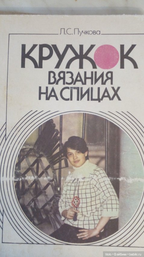 Книга для рукодельниц сайта