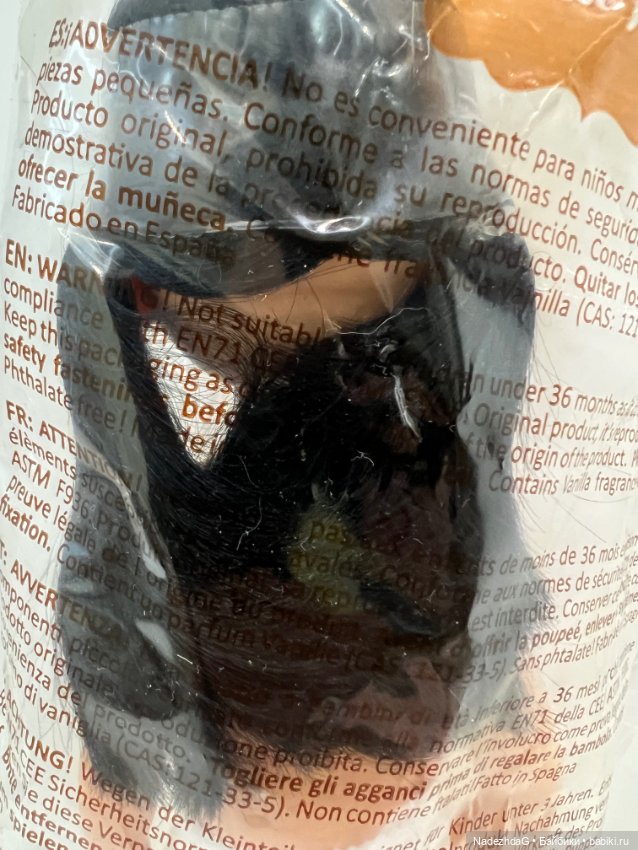 Марьям Paola Reina лимитная (фото 9)