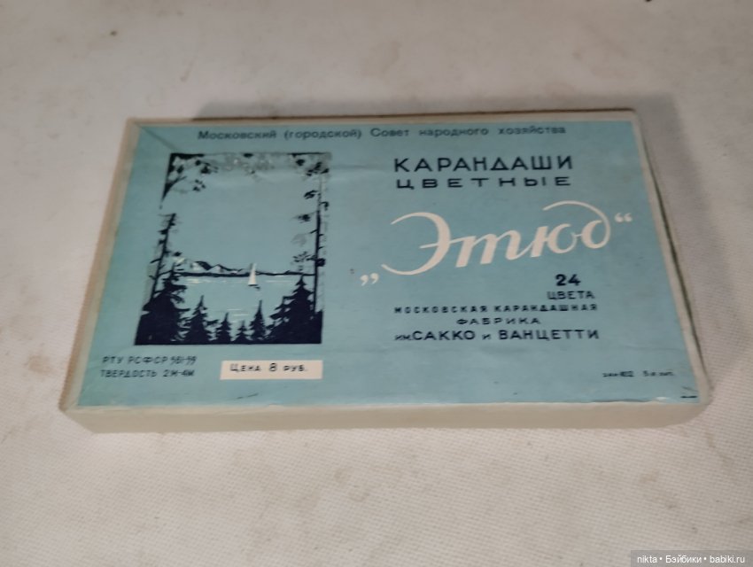 Старые-старые цветные карандаши СССР для антуража
