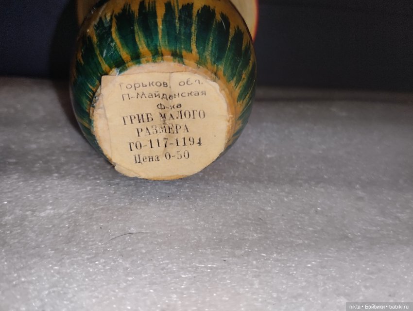 Деревянная игрушка СССР Гриб (фото 4)