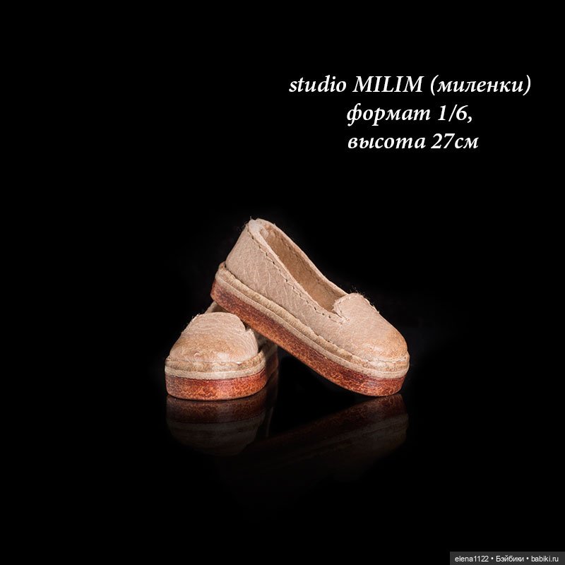 Тапки для studio MILIM (миленки) формат 1/6, высота 27см (фото 3)