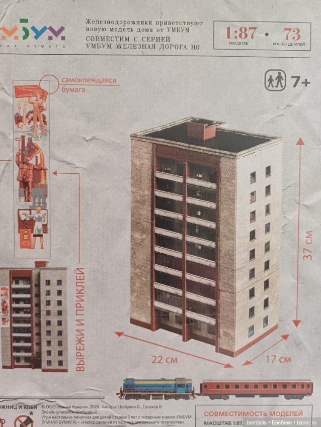 Бумажный конструктор для кукольного интерьера (фото 5)