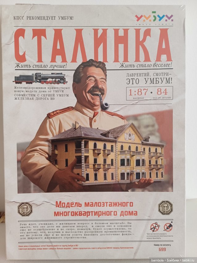 Бумажный конструктор для кукольного интерьера (фото 6)