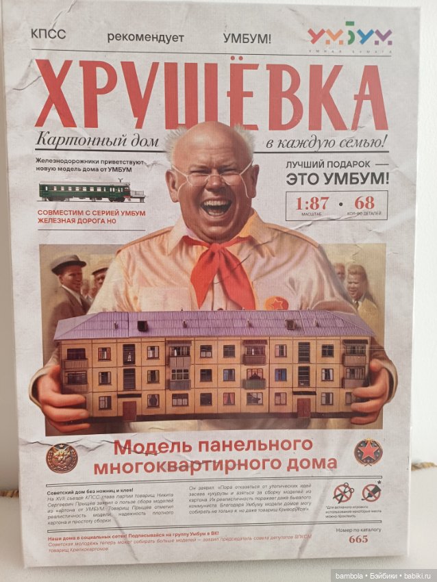 Бумажный конструктор для кукольного интерьера (фото 2)