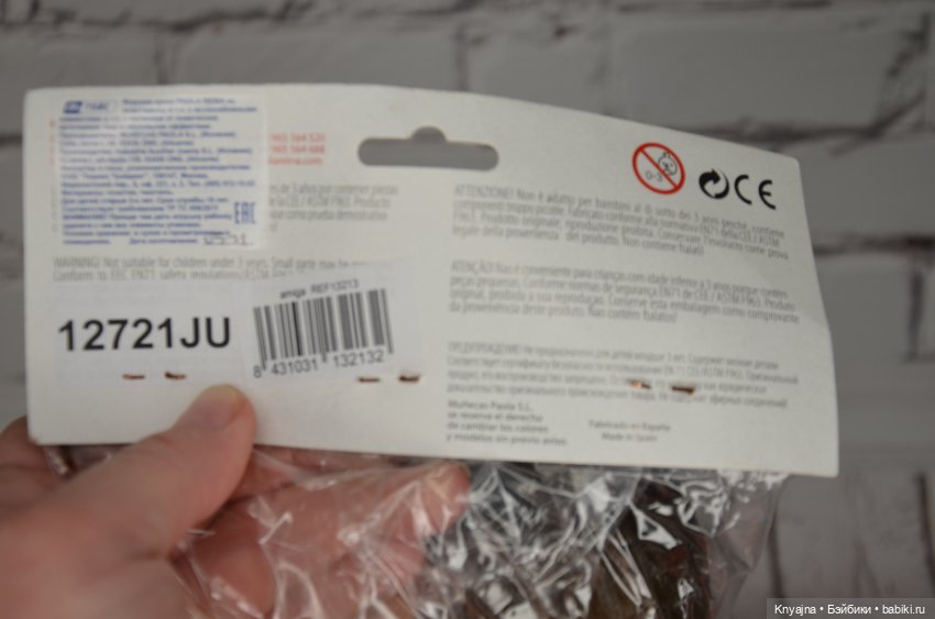 Кэрол Рапунцель от Паола Рейна, серия "подружки в пижамках", 2021 год (фото 2)