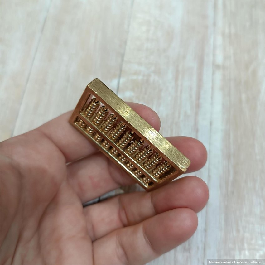 Счеты, латунь — Миниатюра для кукол