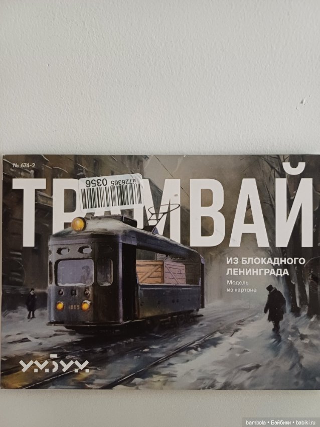 Бумажный конструктор для кукольного интерьера 2