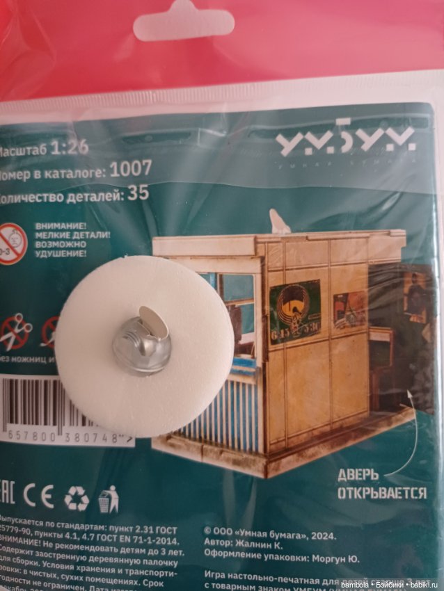 Бумажный конструктор для кукольного интерьера 2 (фото 7)