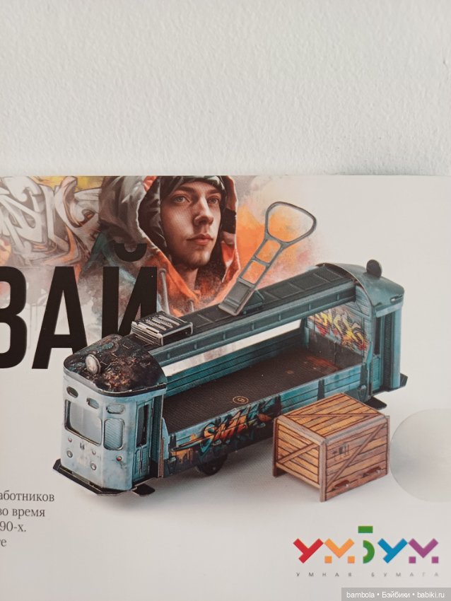 Бумажный конструктор для кукольного интерьера 2