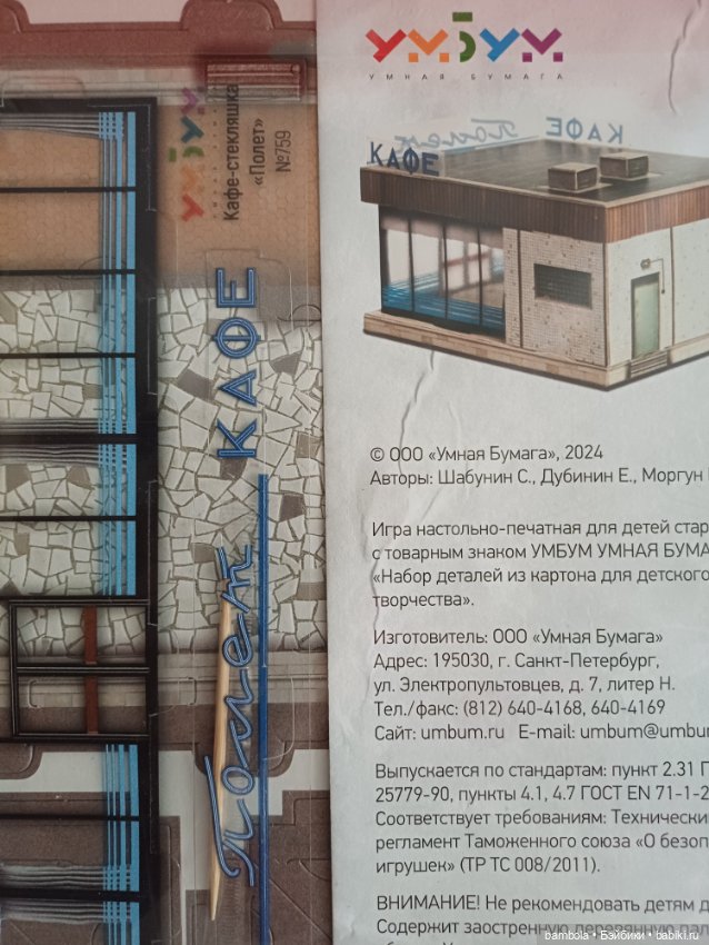 Бумажный конструктор для кукольного интерьера 2 (фото 3)