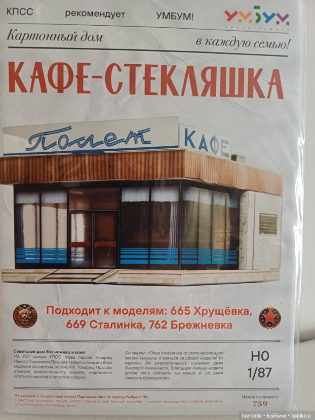 Бумажный конструктор для кукольного интерьера 2 (фото 2)