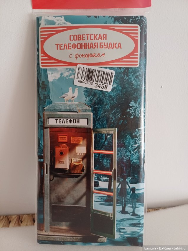 Бумажный конструктор для кукольного интерьера 2 (фото 8)