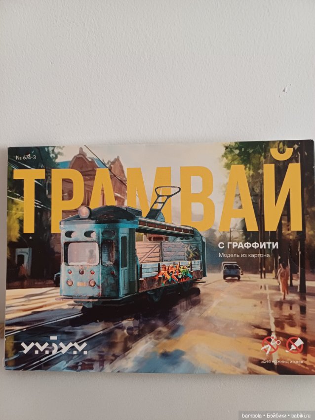 Бумажный конструктор для кукольного интерьера 2 (фото 10)