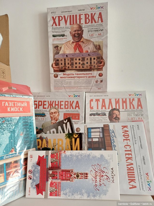 Бумажный конструктор для кукольного интерьера 2