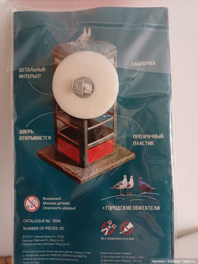 Бумажный конструктор для кукольного интерьера 2 (фото 9)