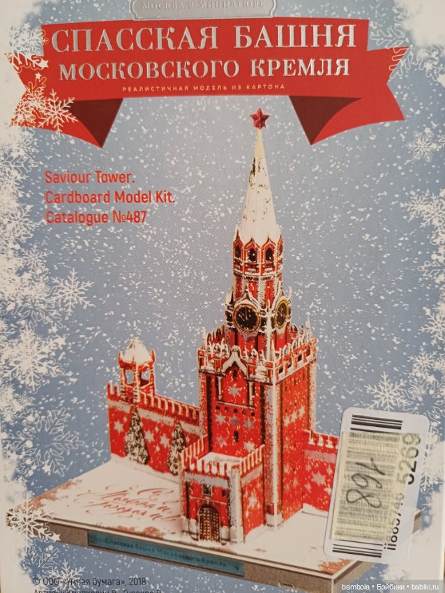 Бумажный конструктор для кукольного интерьера 2