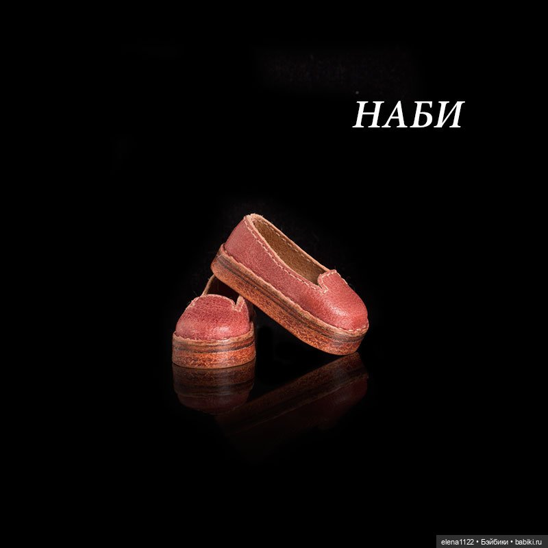 Тапки для Наби — Обувь для BJD