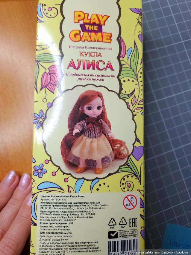 Кукла шарнирная Алиса 16 см (фото 3)