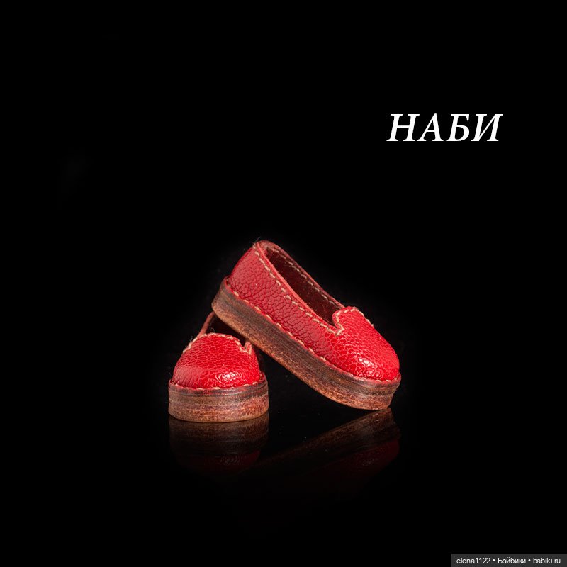 Лоферы на Наби — Обувь для BJD (фото 3)