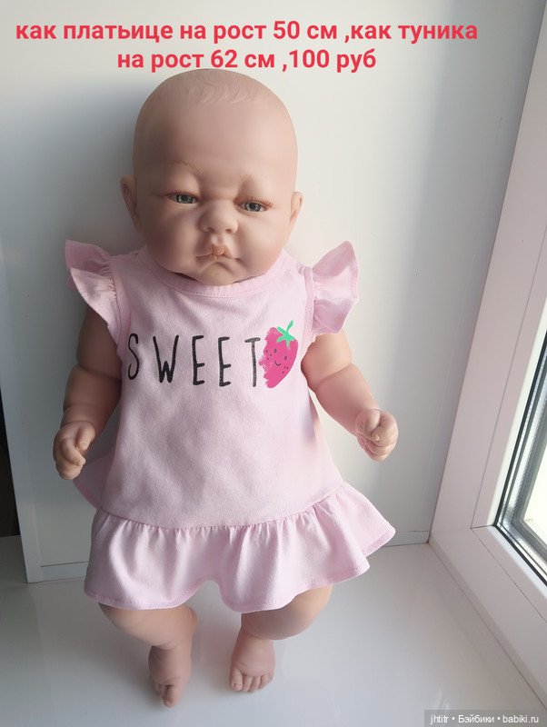 Одежда для кукол реборн или других похожего формата (фото 5)