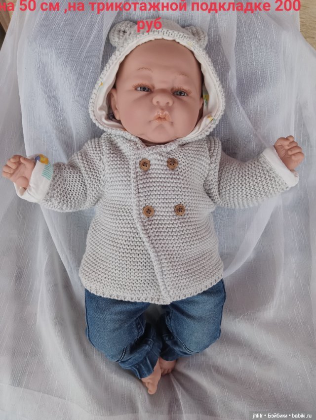 Одежда для кукол реборн или других похожего формата