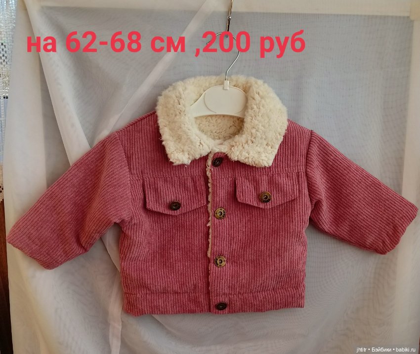 Одежда для кукол реборн или других похожего формата