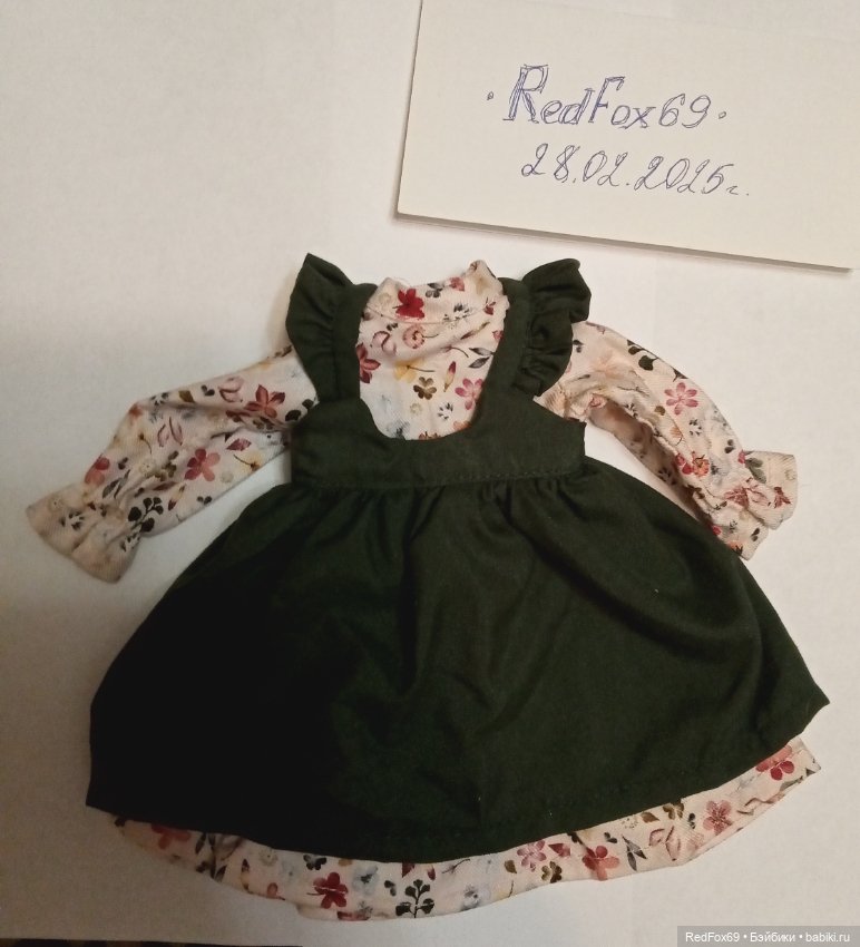 Лот аутфитов PR для Паолочек