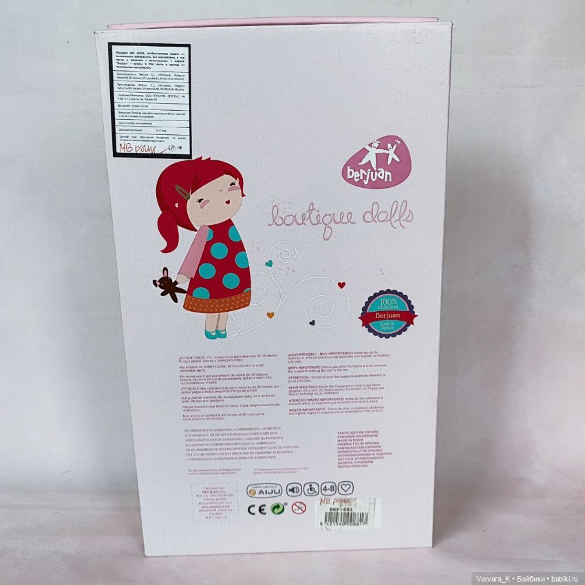 Berjuan кукла My Girl шатенка, 35 см