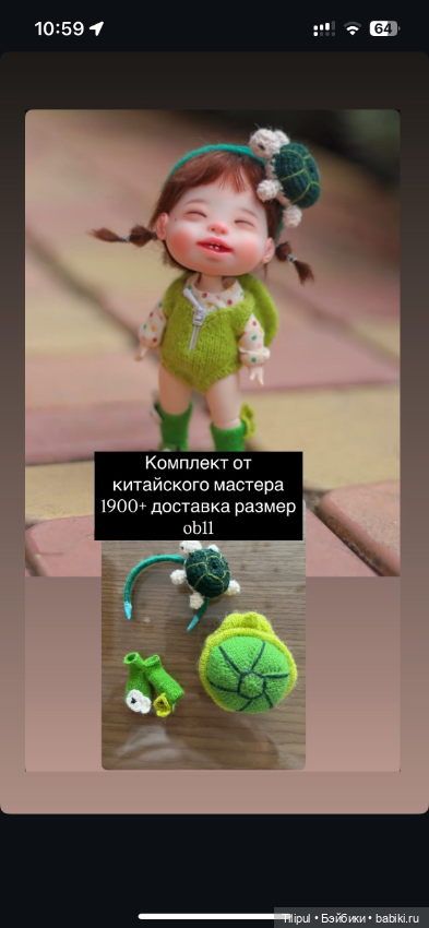 Одежда для кукол (фото 2)