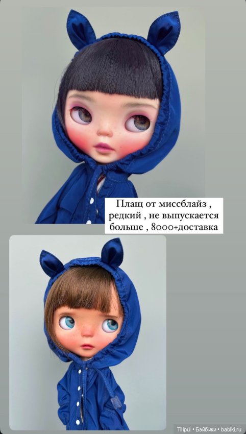 Одежда для кукол