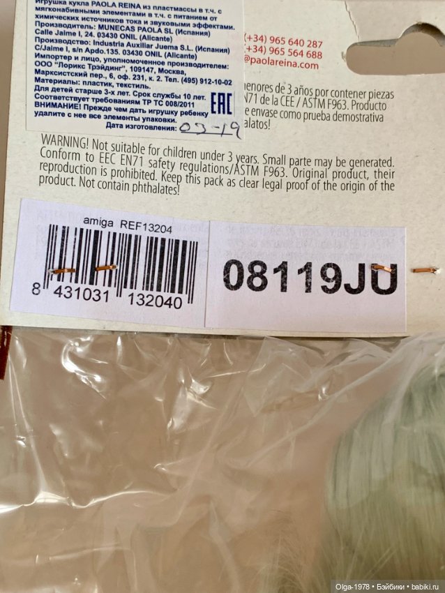 Лиу или Маника , мятная, март 2019 (фото 7)