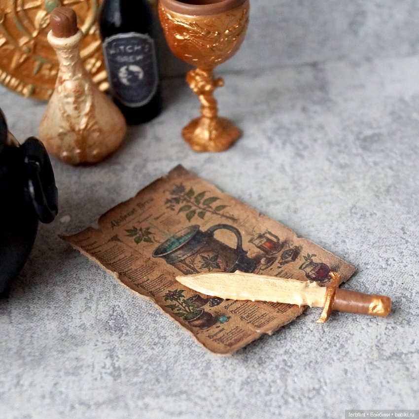 Ведьминский набор №6 (масштаб 1:6) (фото 2)