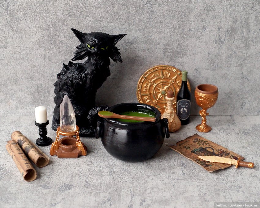 Ведьминский набор №6 (масштаб 1:6)