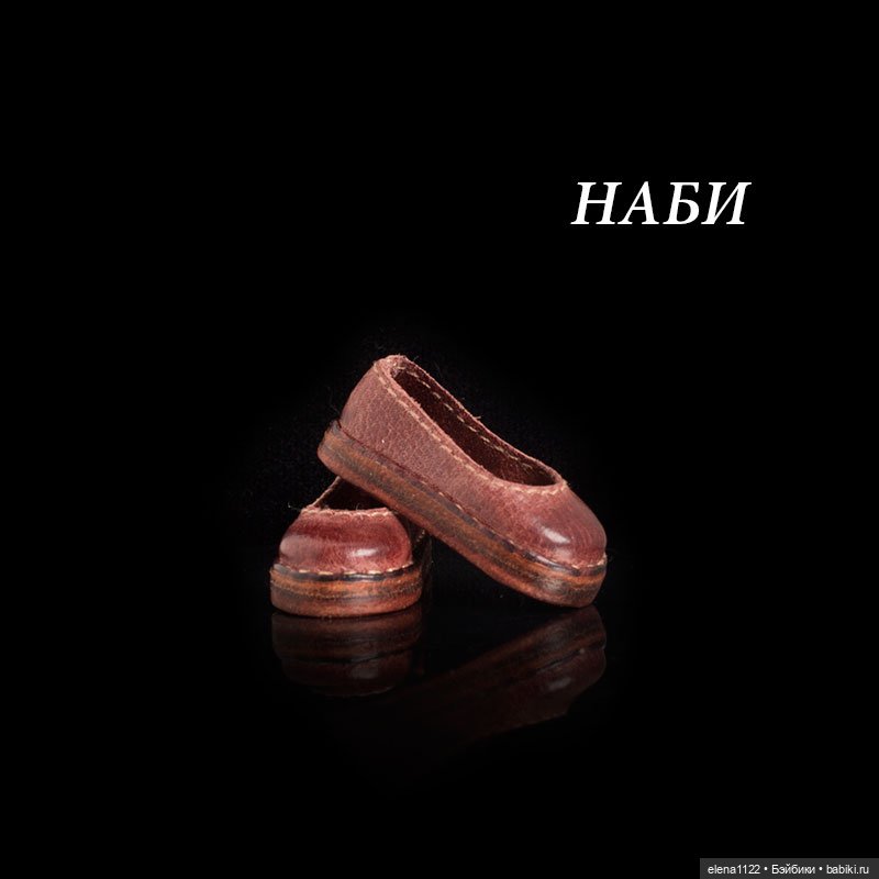 Тапки для Наби — Обувь для BJD