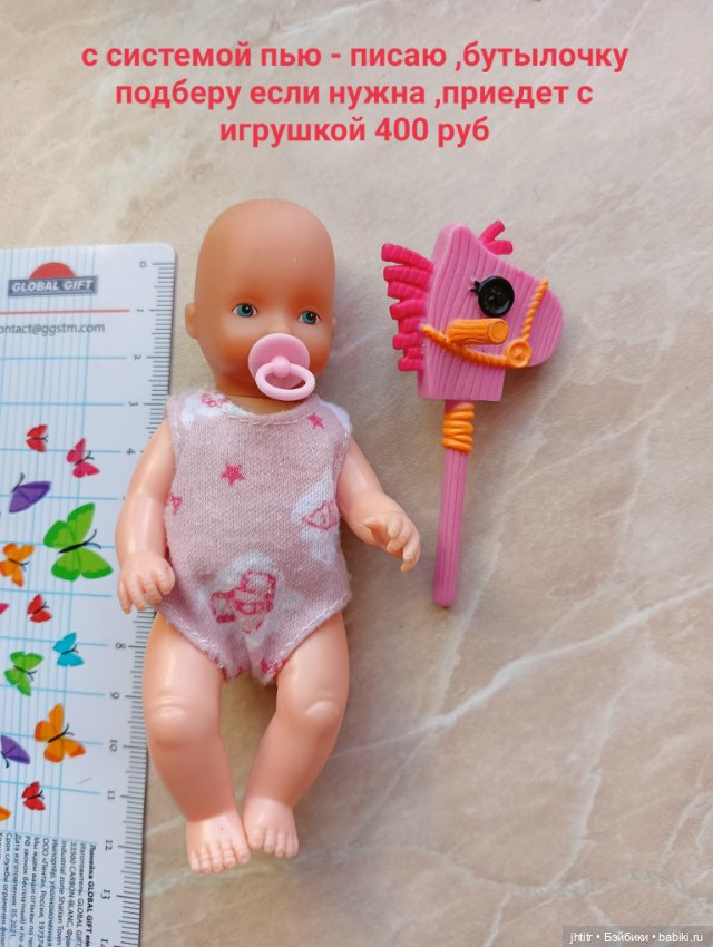 Пупсик ,маленький ,с системой пью- писаю