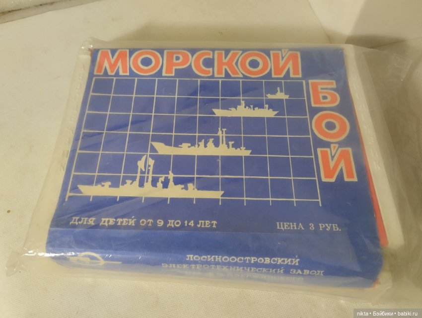 Настольная игра СССР Морской бой