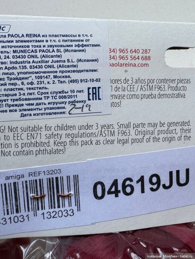 Малинка — Игровые куклы (фото 6)