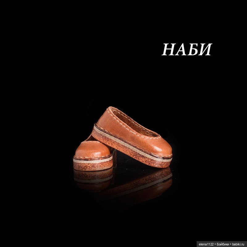 Тапки для Наби — Обувь для кукол (фото 3)