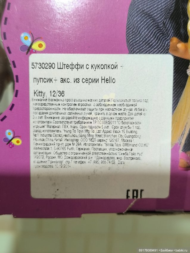 Набор Штеффи с детьми — Винтажные куклы и игрушки детства (фото 6)