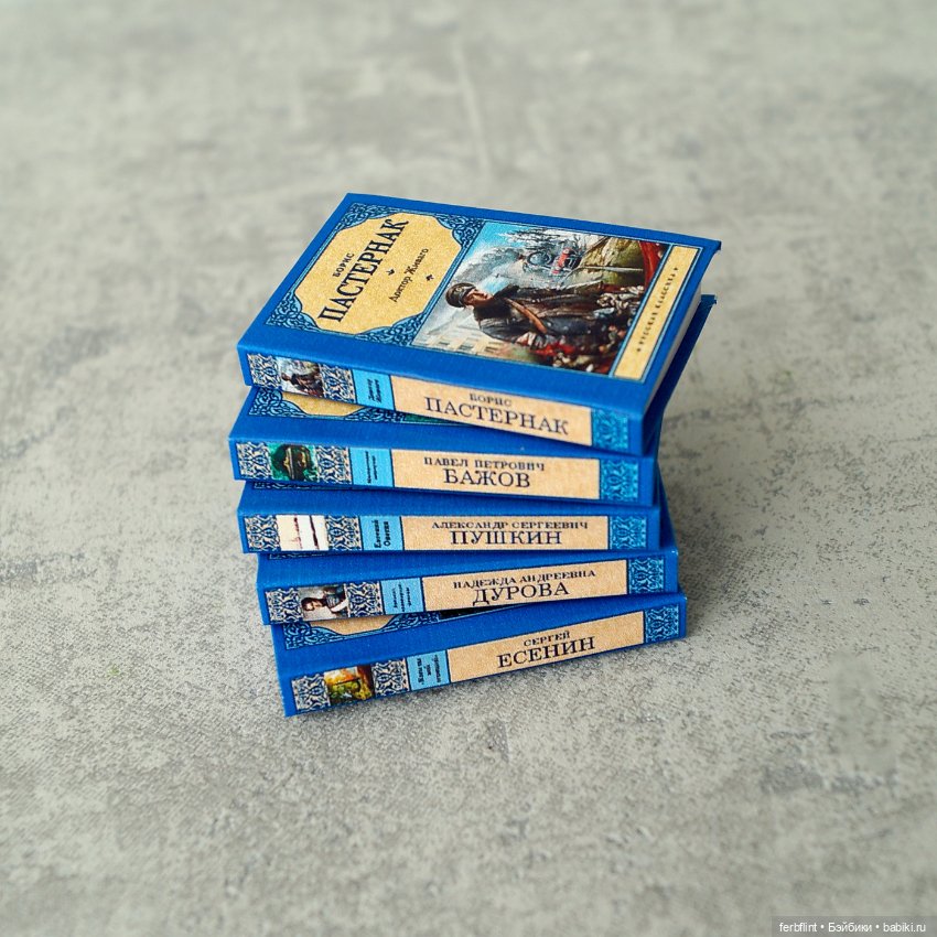 Книги "Классика" №15 в масштабе 1:6 (фото 3)