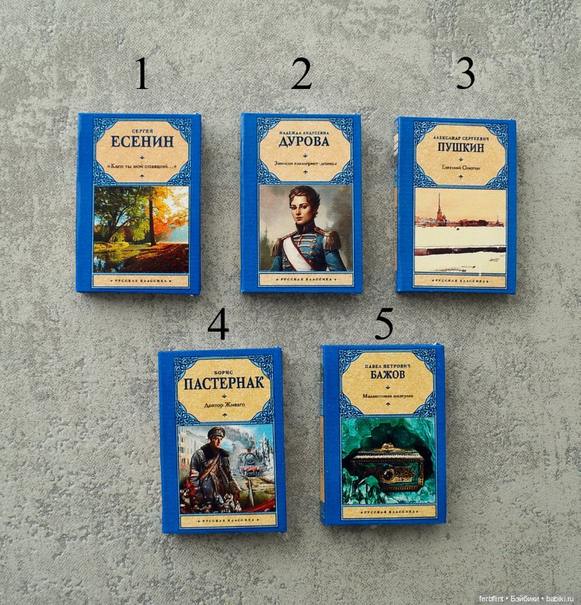 Книги "Классика" №15 в масштабе 1:6 (фото 2)