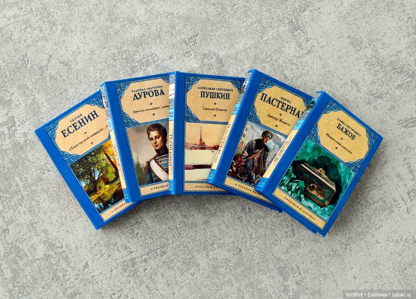 Книги "Классика" №15 в масштабе 1:6