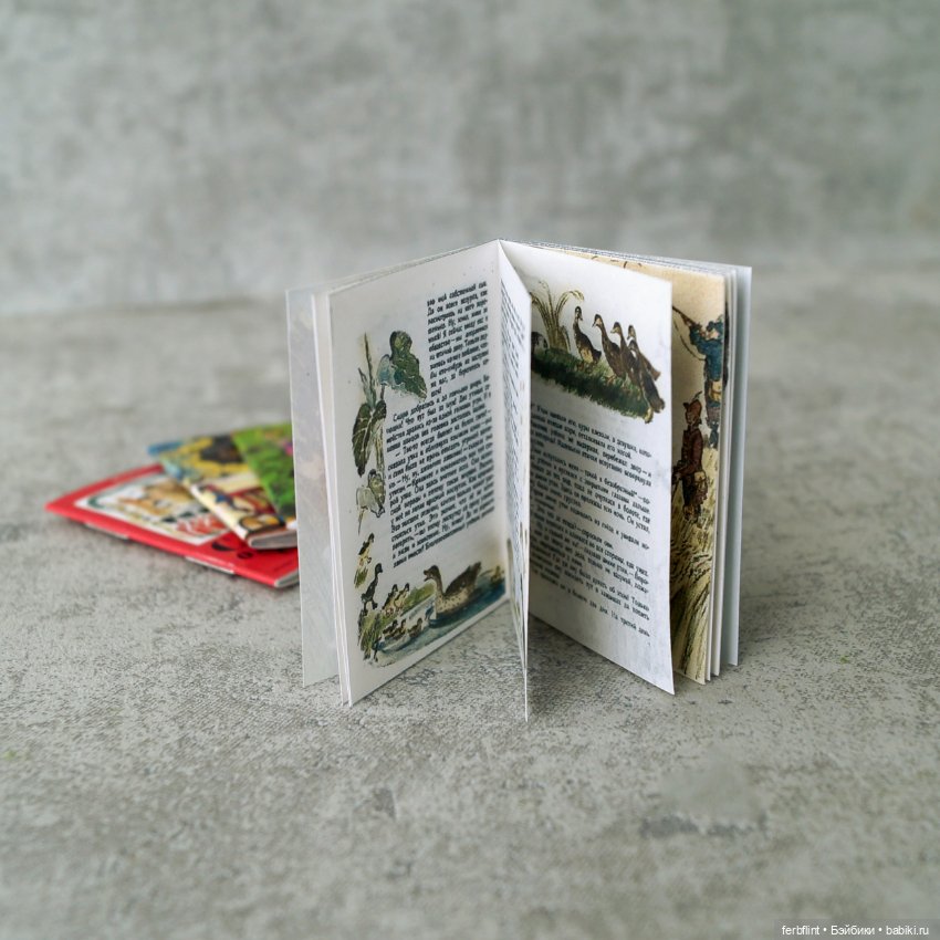 Набор детских книг №9 (в масштабе 1:6) (фото 3)