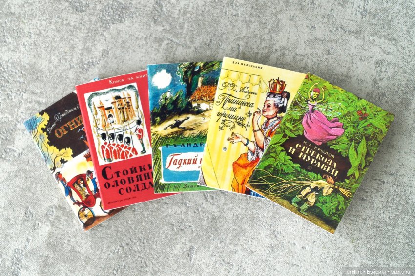 Набор детских книг №9 (в масштабе 1:6)