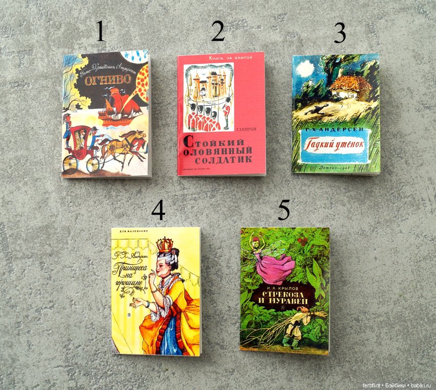 Набор детских книг №9 (в масштабе 1:6) (фото 2)