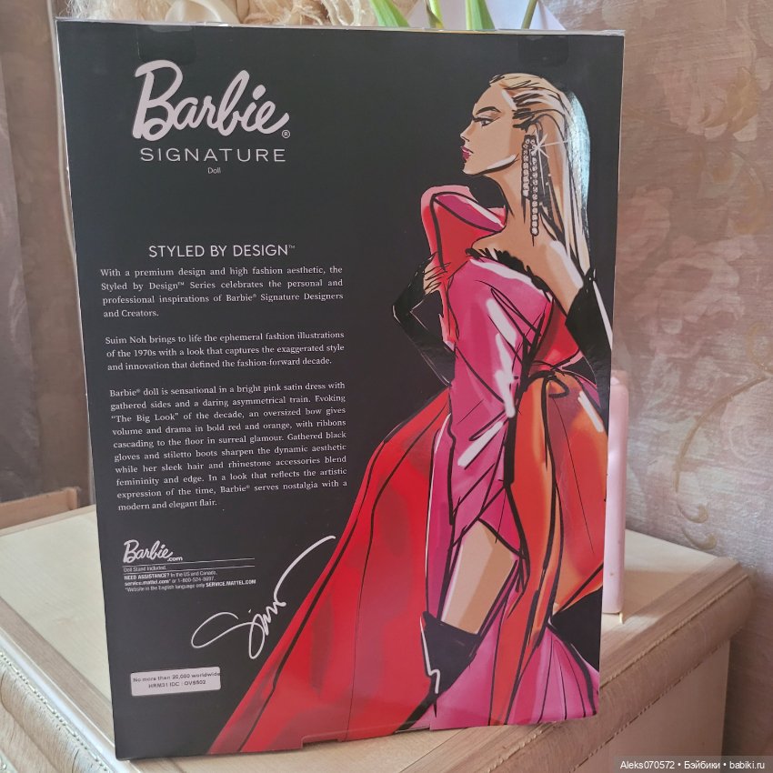 Barbie Styled Design — Игровые куклы (фото 3)