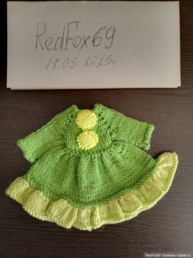 Лот вязанной одежды для Монст (фото 3)